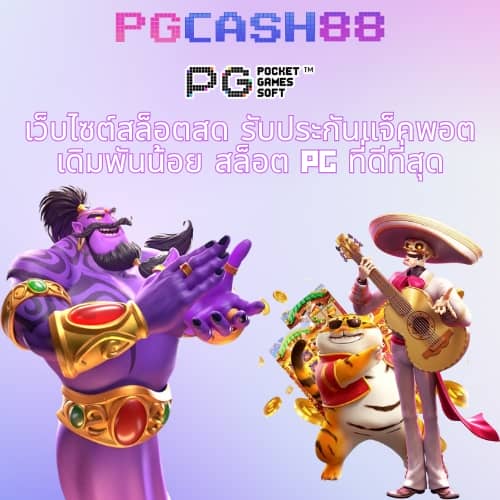 fullslot ทางเข้า